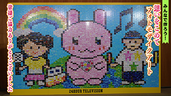みんなで作ろう! 想いを込めてフォトモザイクアート