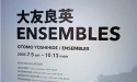 aoki_080708_4.jpg