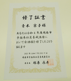 aoki250508_2.jpg