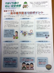 suizu_181011_3