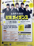 suizu_190110_1