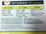 suizu_190110_2
