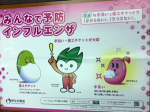 suizu_190319_7