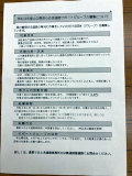 suizu_210510_2.jpg