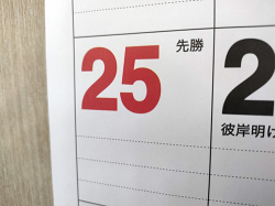 takahashi_220914_1.jpg