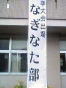 takeshige_071016_1.jpg