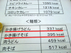 takeshige_110228_2.jpg