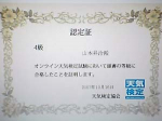yamamoto_071019_2.jpg
