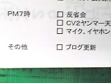yamamoto_070928_2.jpg