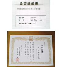 yamamoto_080709.jpg