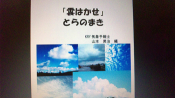 yamamoto_111014_4.jpg