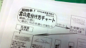 yamamoto_121011_1