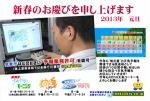 yamamoto_130101