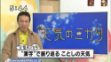 yamamoto_131213_1