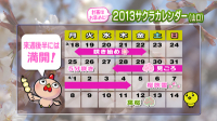 yamamoto_130322