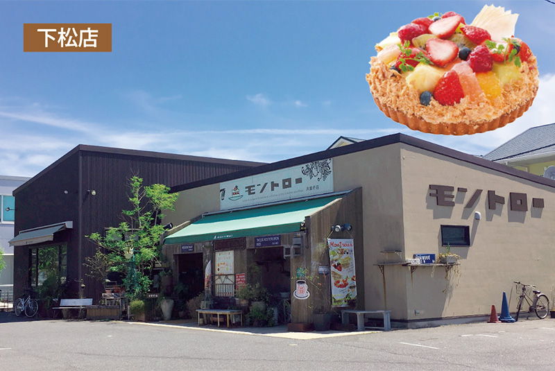 モントロー洋菓子店