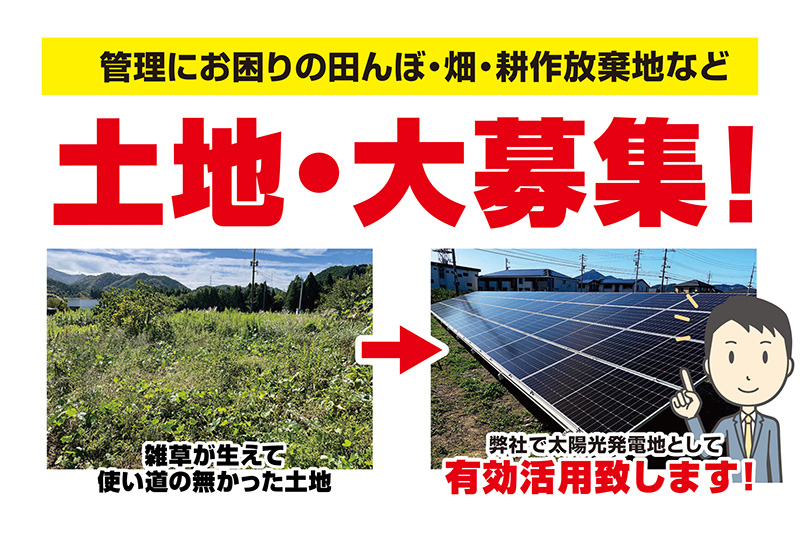 山口住機販売有限会社