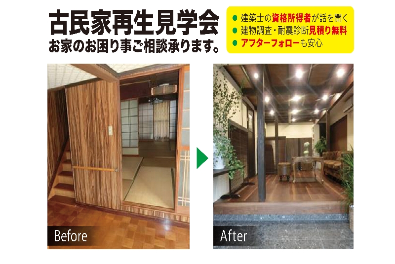 株式会社 創輝ｐｌａｎｎｉｎｇ