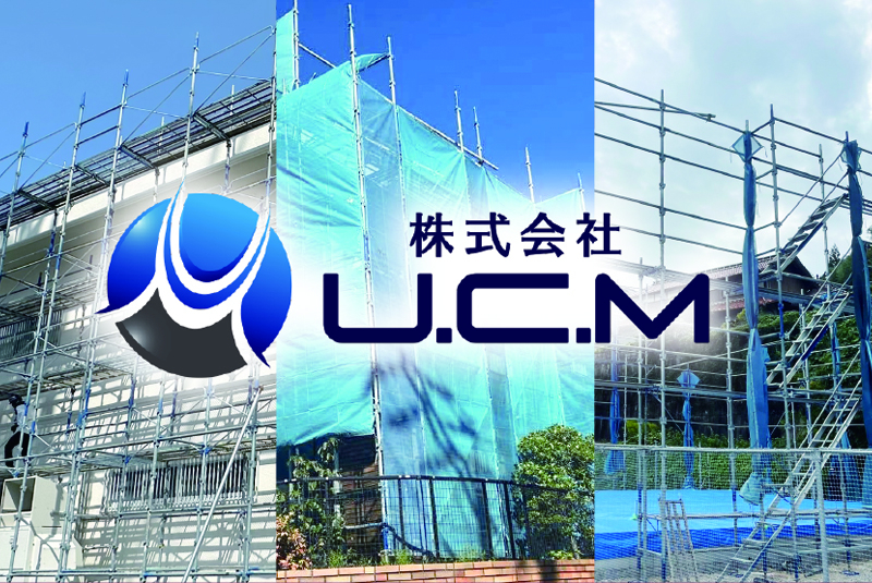 株式会社 U.C.M(ユーシーエム) 　
