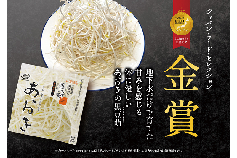 株式会社 あおき