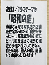 2026年3月8日(日)