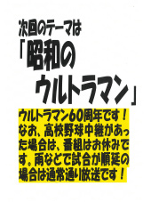 2026年8月2日