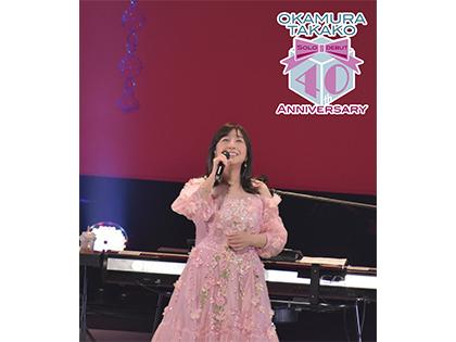 ソロデビュー40周年記念<br>岡村孝子コンサート2026　“T's GARDEN”