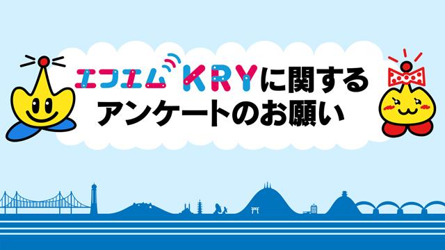 第2回AM休止アンケート