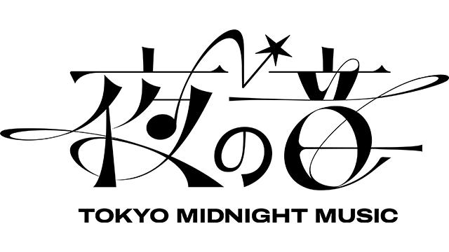 夜の音-TOKYO MIDNIGHT MUSIC-
