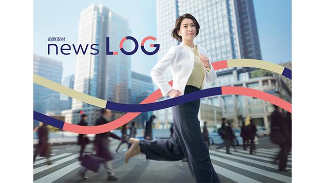 追跡取材 news LOG