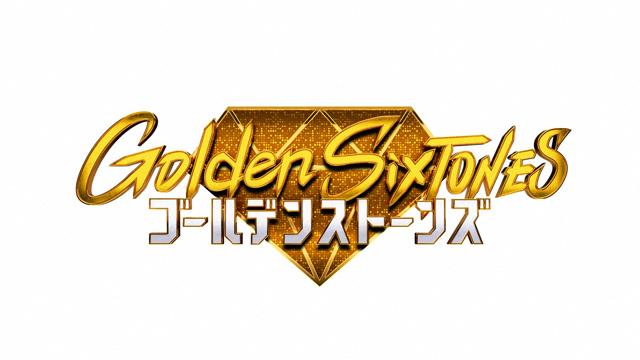 Ｇｏｌｄｅｎ　ＳｉｘＴＯＮＥＳ