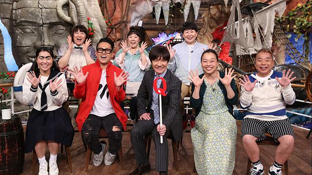 世界の果てまでイッテＱ！