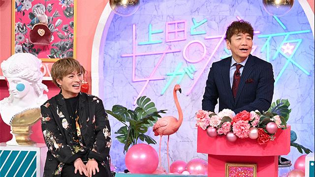上田と女が吠える夜