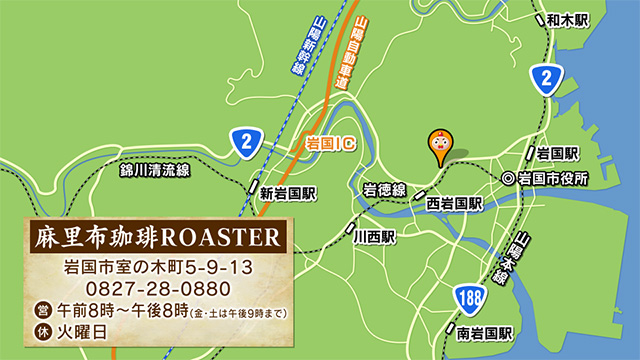 麻里布珈琲ROASTER