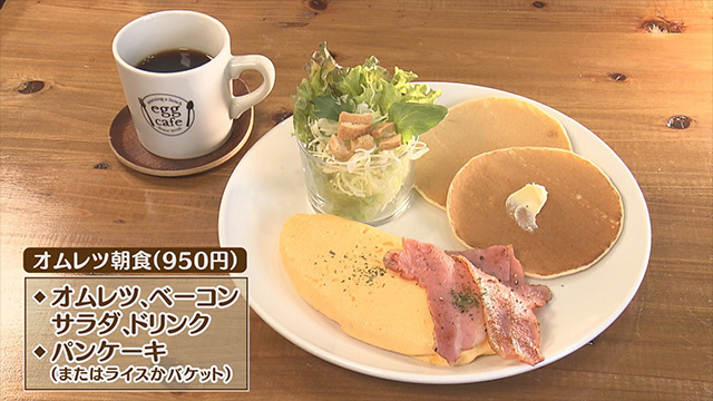 egg cafe