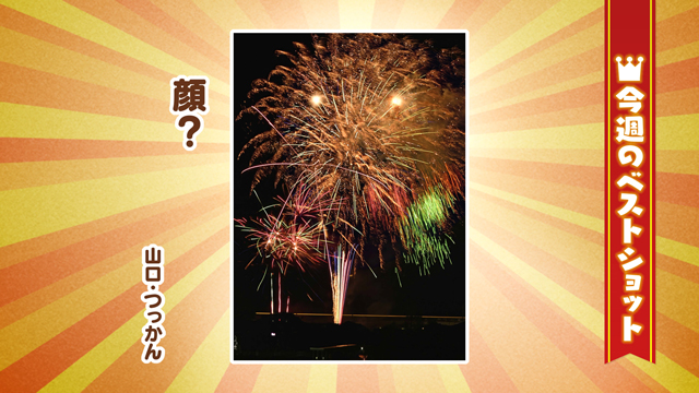 2025年7月28日(月)～8月1日(金)