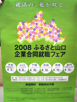 suizu_080530_2.jpg