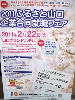 suizu_110204_2.jpg