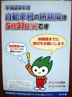 suizu_110524_8.jpg