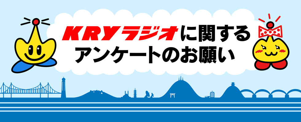 AM休止アンケート