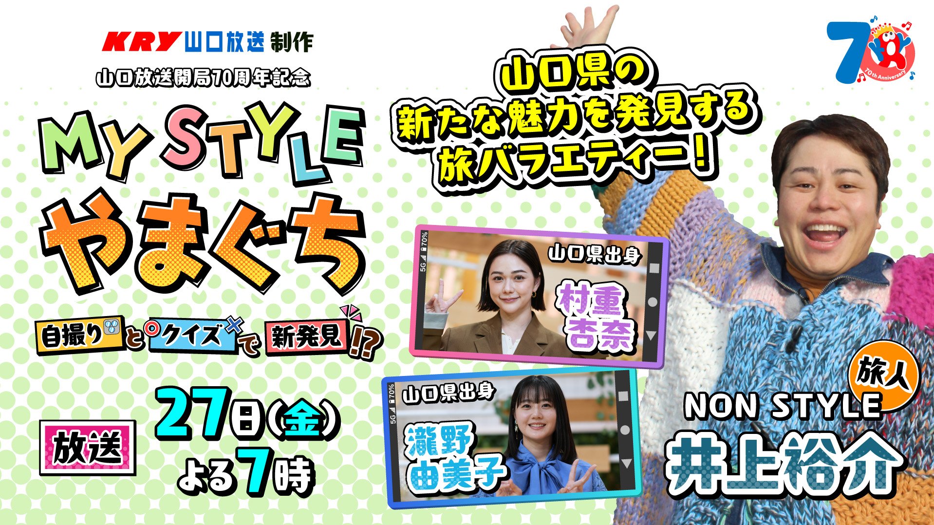 MY STYLE やまぐち