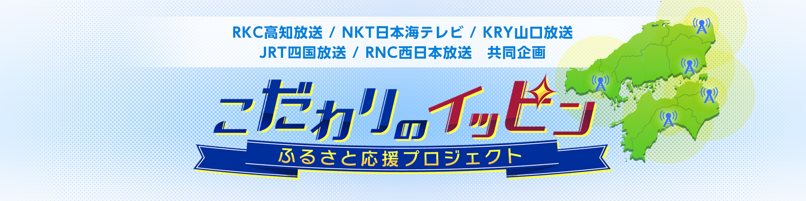 こだわりのイッピン