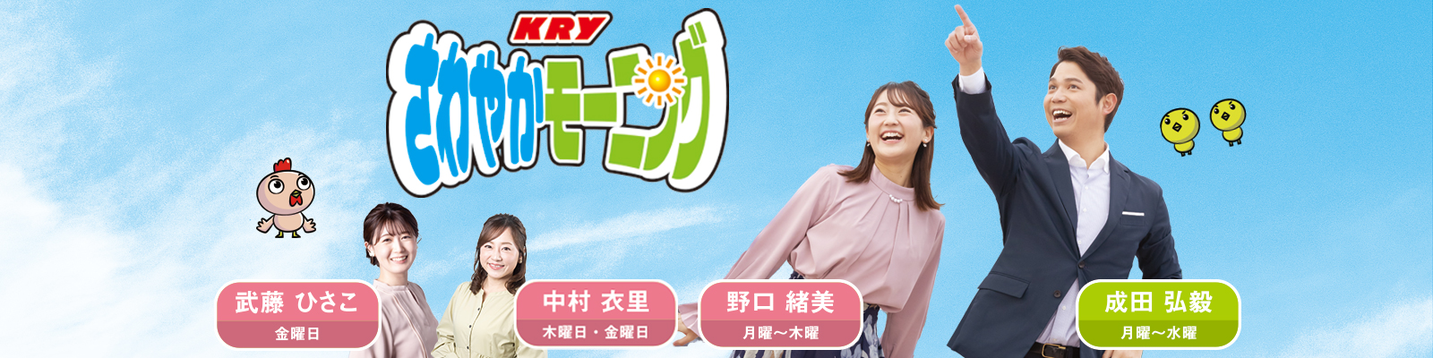 さわやかモーニング