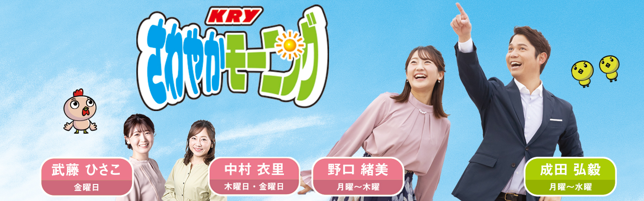 さわやかモーニング