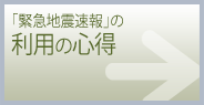 �u�ً}�n�k����v�̗��p�̐S��