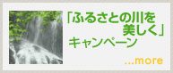 �u�ӂ邳�Ƃ̐��������v�L�����y�[��