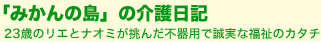 �u�݂���̓��v�̉����L�@ 23�΂̃��G�ƃi�I�~�����񂾕s��p�Ő����ȕ����̃J�^�`