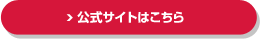 �����T�C�g�͂�����